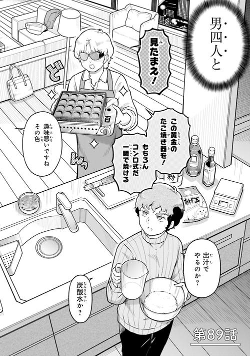 アラサーOLハマーン様(8) – 丸善ジュンク堂書店ネットストア
