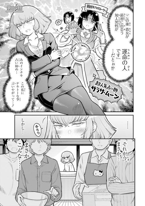 アラサーOLハマーン様(8) – 丸善ジュンク堂書店ネットストア
