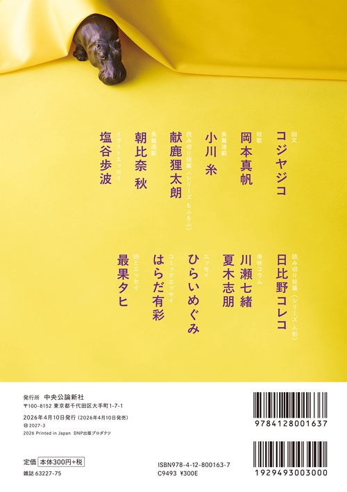 アンデル4 – 丸善ジュンク堂書店ネットストア