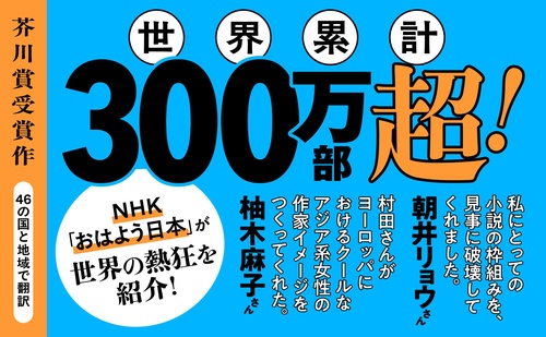 コンビニ人間 – 丸善ジュンク堂書店ネットストア