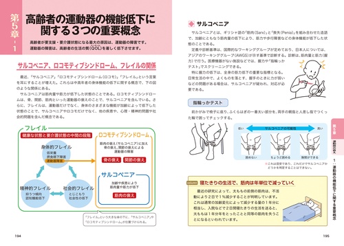 いちばん使える 筋肉と関節 しくみが見える図鑑 – 丸善ジュンク堂書店