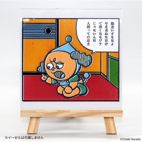 原田ちあき 複製原画4 大人 – 丸善ジュンク堂書店ネットストア