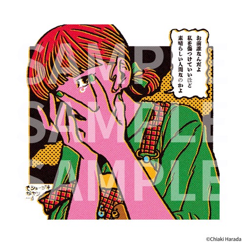 原田ちあき 複製原画2 「人の真似はたっぷりする。馴染んでいく