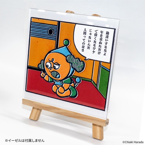 原田ちあき 複製原画4 大人 – 丸善ジュンク堂書店ネットストア
