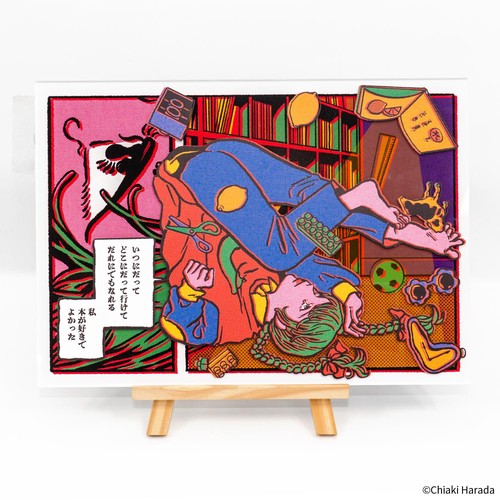 原田ちあき 複製原画1 「私 本が好きでよかった」 – 丸善ジュンク堂