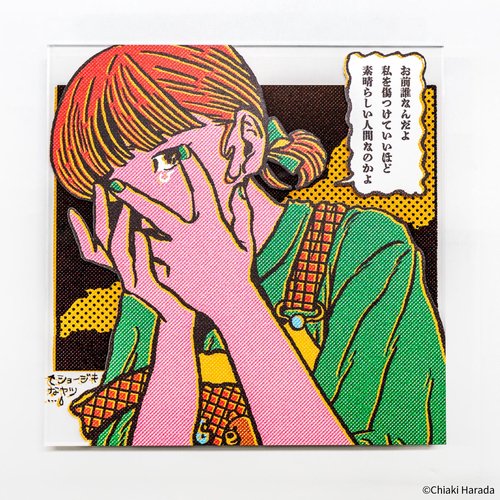 原田ちあき 複製原画2 「人の真似はたっぷりする。馴染んでいく
