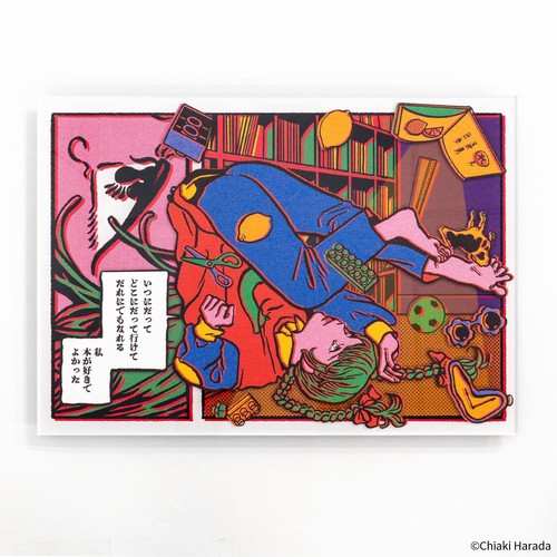 原田ちあき 複製原画1 「私 本が好きでよかった」 – 丸善ジュンク堂