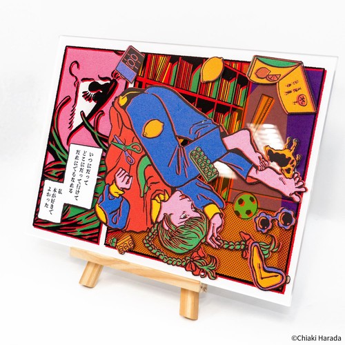 原田ちあき 複製原画1 「私 本が好きでよかった」 – 丸善ジュンク堂