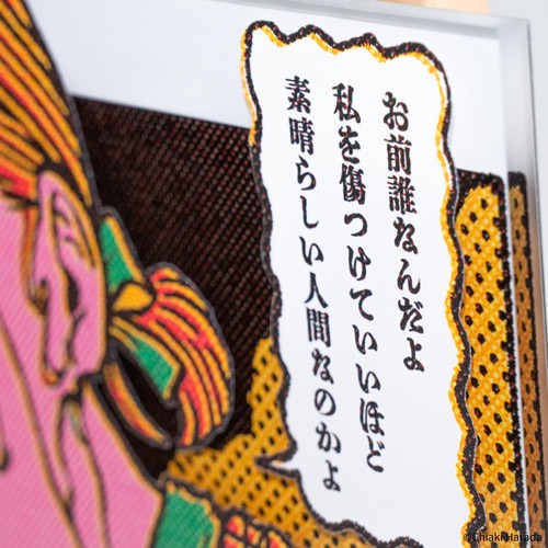 原田ちあき 複製原画2 「人の真似はたっぷりする。馴染んでいく