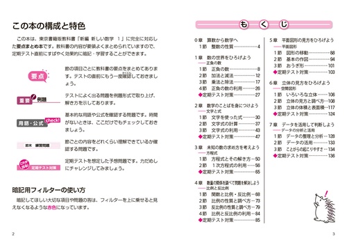 のびのびじゃんぷ マイドリル 最新版 数学 1級〜20級 セット の