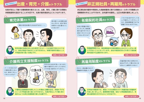 労働基準などの中古本4冊セット これ一冊でぜんぶわかる！ 労働基準法 2026～2027年版 – 丸善ジュンク