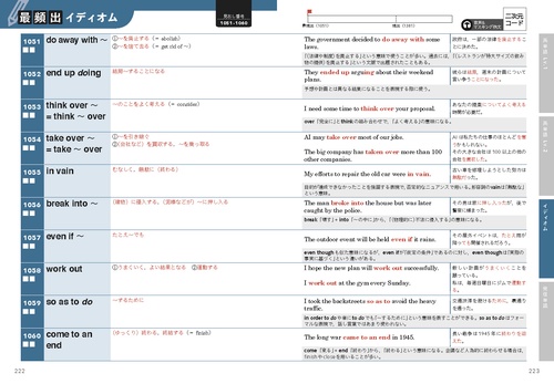 データベース 英検® 英単語・熟語 2級 – 丸善ジュンク堂書店ネットストア
