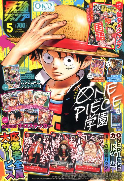 最強ジャンプ (2026年05月号) [雑誌] (2026年05月号) [雑誌] – 丸善