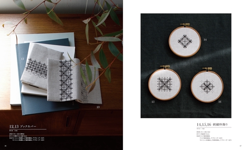 BLACK WORK 黒糸刺繍 – 丸善ジュンク堂書店ネットストア