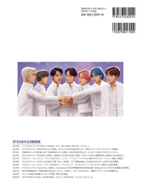 BTS – 丸善ジュンク堂書店ネットストア