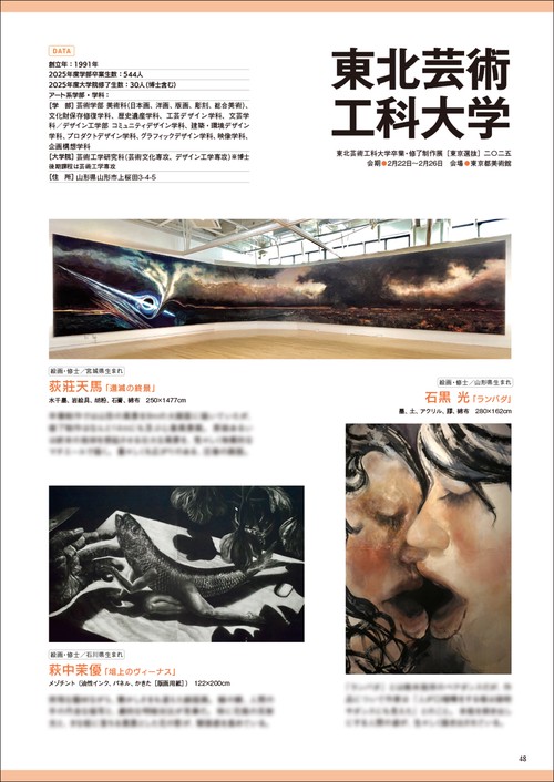 美術の窓 (2026年05月号) [雑誌] (2026年05月号) [雑誌] – 丸善