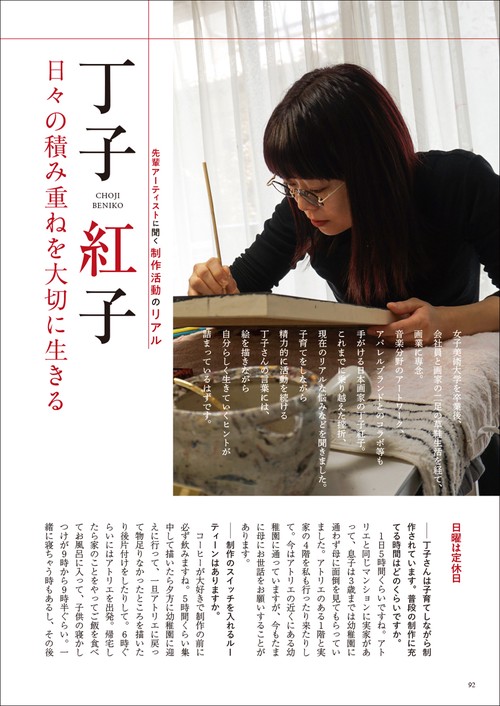 美術の窓 (2026年05月号) [雑誌] (2026年05月号) [雑誌] – 丸善