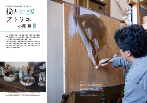 美術の窓 (2026年05月号) [雑誌] (2026年05月号) [雑誌] – 丸善