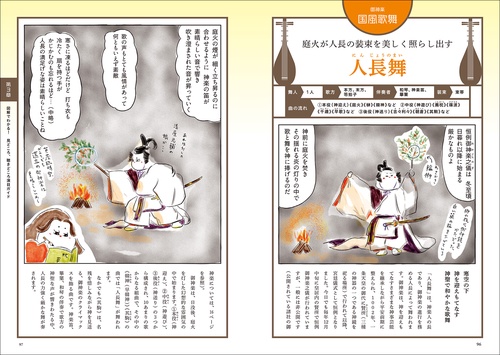 マンガでわかる雅楽 – 丸善ジュンク堂書店ネットストア