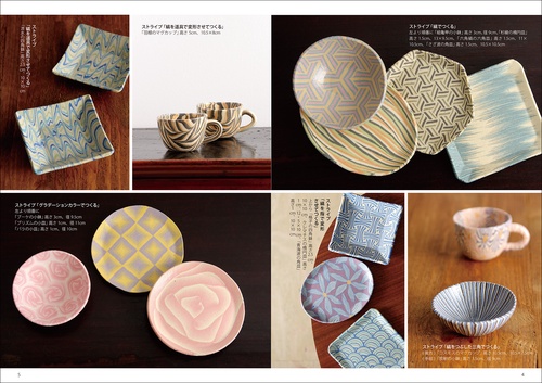 陶芸・練込模様25種でつくる器 第2版 – 丸善ジュンク堂書店ネットストア