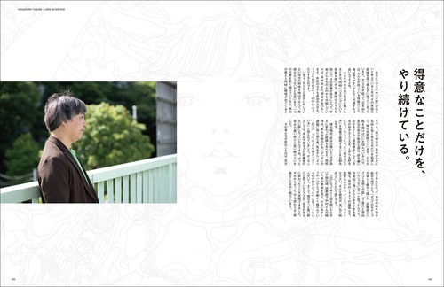 イラストノート Premium 中村佑介のワークスタイル – 丸善ジュンク堂
