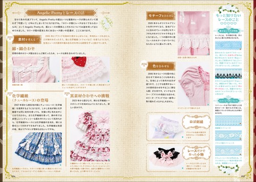 ONESTE ダークコア　ゴシック　ロリータ　姫カジarchive コケット ゴシック＆ロリータ語辞典 – 丸善ジュンク堂書店ネットストア