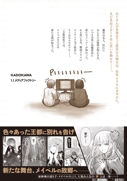 異世界おじさん 15 – 丸善ジュンク堂書店ネットストア