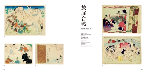 新装版 暁斎春画 – 丸善ジュンク堂書店ネットストア