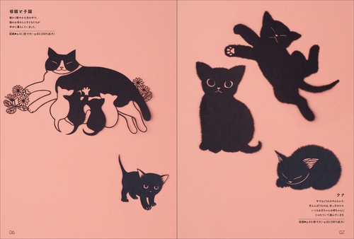 春夏秋冬、森に住む猫の切り絵 – 丸善ジュンク堂書店ネットストア