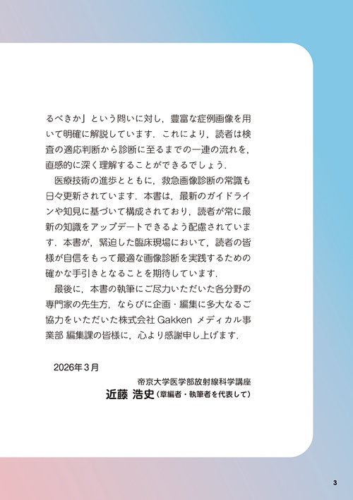 救急画像診断 一問一答 – 丸善ジュンク堂書店ネットストア