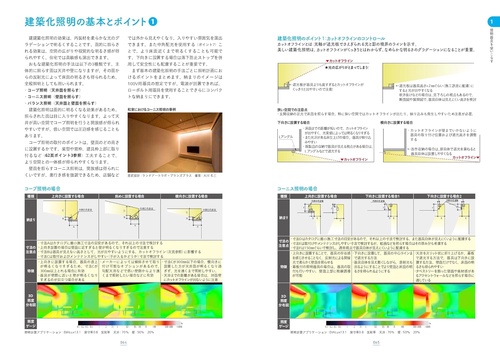 超実践的住宅照明マニュアル 最新版 – 丸善ジュンク堂書店ネットストア