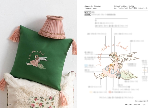 くらはしれいの刺繍BOOK“Sweets” – 丸善ジュンク堂書店ネットストア