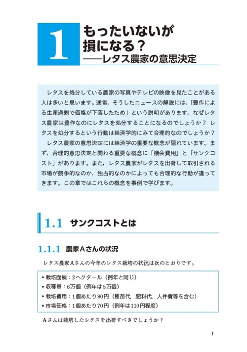経済学Basics – 丸善ジュンク堂書店ネットストア