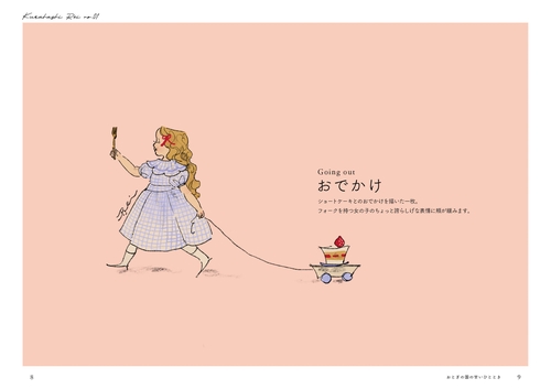 くらはしれいの刺繍BOOK“Sweets” – 丸善ジュンク堂書店ネットストア