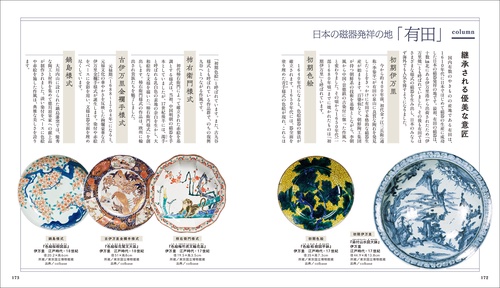 釉薬づくり入門 – 丸善ジュンク堂書店ネットストア