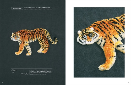 スミルナステッチでつくる ふわもこ動物刺繍 – 丸善ジュンク堂書店