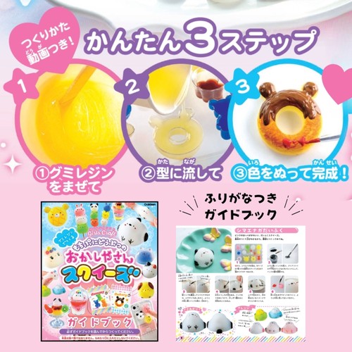 もちぷにどうぶつの おかしやさんスクイーズ – 丸善ジュンク堂書店