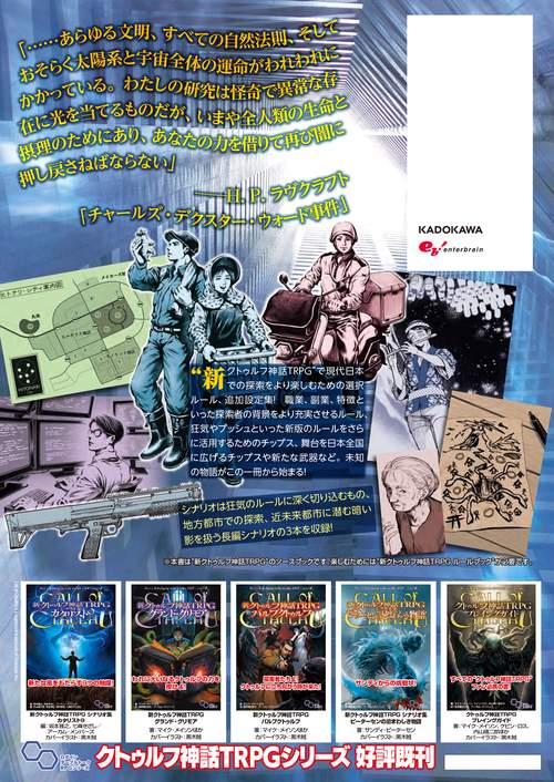 新クトゥルフ神話TRPG クトゥルフ2026 – 丸善ジュンク堂書店ネットストア