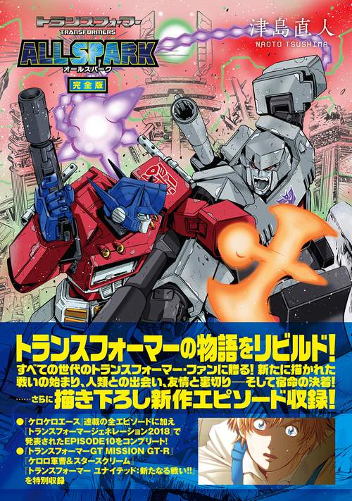 D-319ガズル & C-315ワイルドスパーク　トランスフォーマー　訳あり 楽天ビック｜タカラトミー｜TAKARA TOMY トランスフォーマー アース