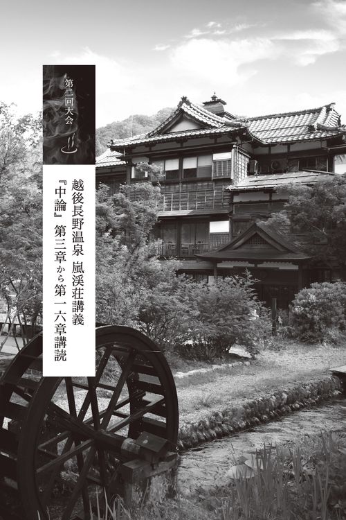 空の時代の『中論』について – 丸善ジュンク堂書店ネットストア