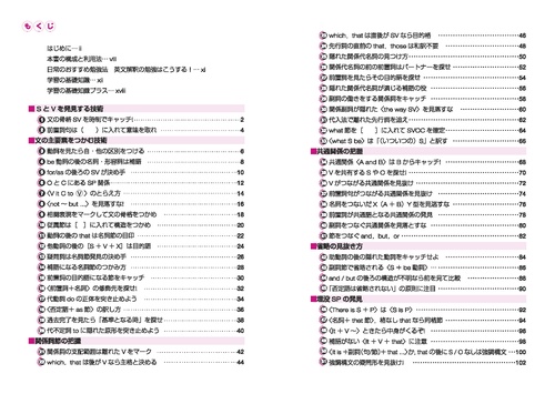 大学受験スーパーゼミ 徹底攻略 基礎英文解釈の技術100 音声オンライン