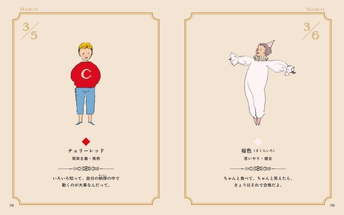 色のこどもたち366 – 丸善ジュンク堂書店ネットストア