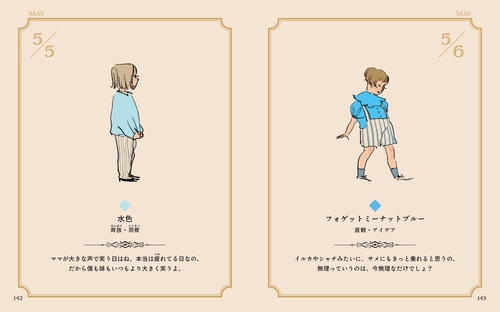 色のこどもたち366 – 丸善ジュンク堂書店ネットストア
