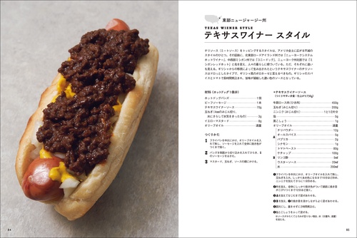 ホットドッグの発想と組み立て – 丸善ジュンク堂書店ネットストア