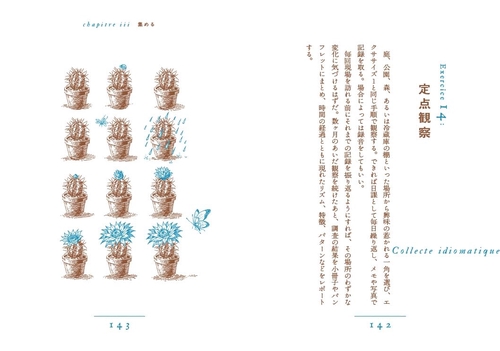 ふだんづかいの人類学 気づきと観察力を磨く19の練習 – 丸善ジュンク堂