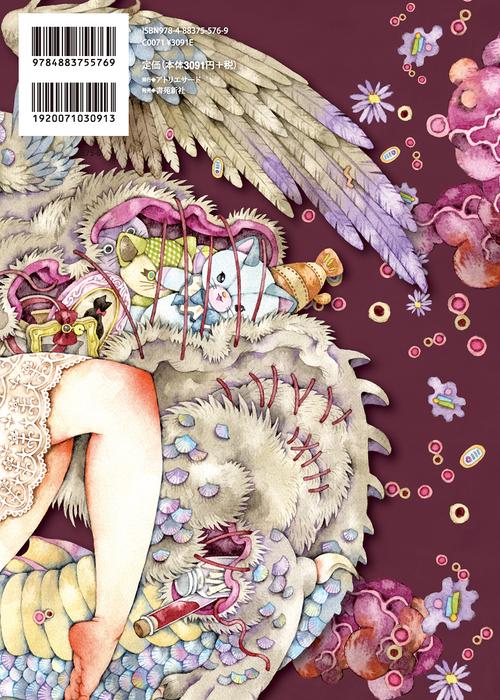 たま 画集 Remedy〜少女主義的水彩画集IX – 丸善ジュンク堂書店ネット