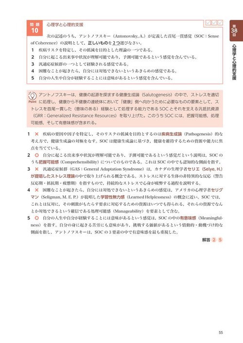 社会福祉士国家試験過去問解説集2027 – 丸善ジュンク堂書店ネット