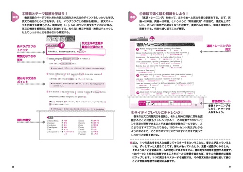 大学入試 英語長文ハイパートレーニングレベル2 標準編 音声