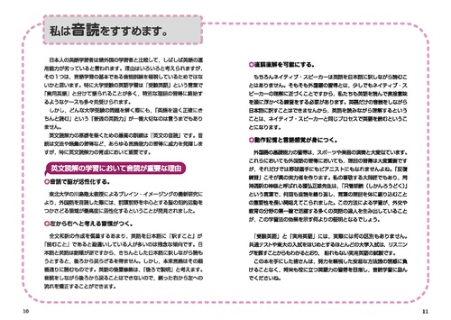 大学入試 英語長文ハイパートレーニングレベル1 超基礎編 音声