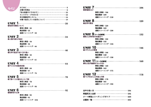 大学入試 英語長文ハイパートレーニングレベル2 標準編 音声